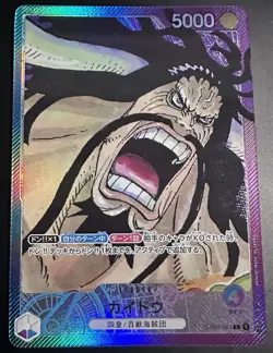 One Piece Cards Game - Kaido (Parallel) OP01-061 L ROMANCE DAWN Japanese - Image 1
