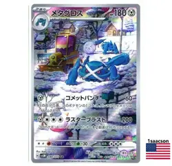 Metagross AR 080/071 SV5M Cyber Judge JAPANESE Pokemon Card Scarlet Violet ex - Image 1