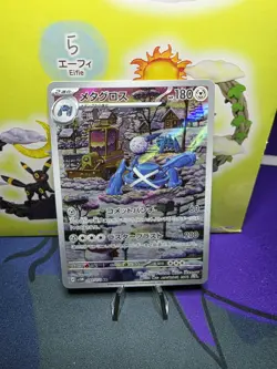 Metagross AR SV5M 080/071 Cyber Judge Pokemon Card Japanese Scarlet & Violet NM - Image 1