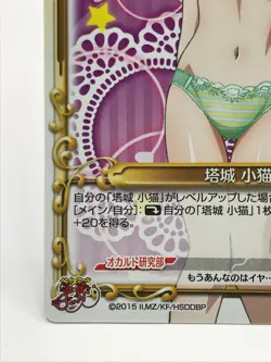 Koneko High School DxD Precious Memories Card Condition japan Rare F/S 01-087 - Image 4