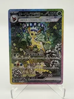 Leafeon ex SAR 200/187 Terastal Festival sv8a Pokemon Card Japanese NM - Image 1