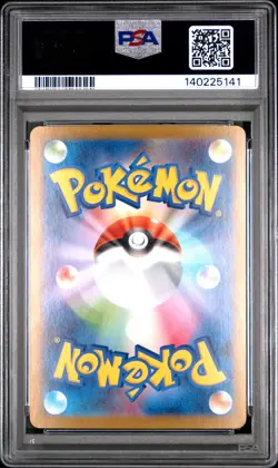 2025 POKEMON JPN M1S-MEGA SYMPHONIA SPECIAL ART RARE #088 MEGA LATIAS EX PSA 10 - Image 2