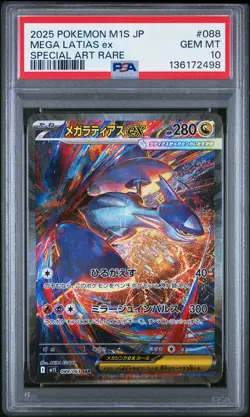 2025 POKEMON JPN M1S-MEGA SYMPHONIA SPECIAL ART RARE #088 MEGA LATIAS EX PSA 10 - Image 1