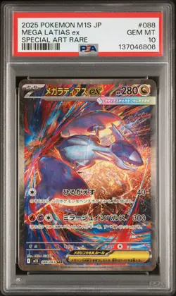 2025 POKEMON JPN M1S-MEGA SYMPHONIA SPECIAL ART RARE #088 MEGA LATIAS EX PSA 10 - Image 1