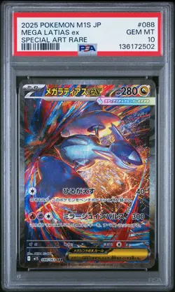 2025 POKEMON JPN M1S-MEGA SYMPHONIA SPECIAL ART RARE #088 MEGA LATIAS EX PSA 10 - Image 1