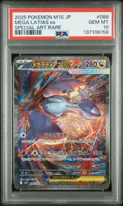 2025 POKEMON JPN M1S-MEGA SYMPHONIA SPECIAL ART RARE #088 MEGA LATIAS EX PSA 10 - Image 1