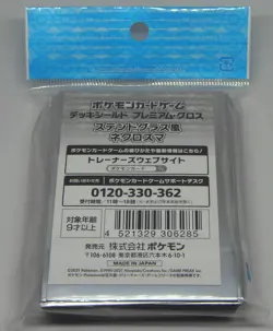 Japan Pokemon Center Premium Gloss Stained Glass Style Necrozma Card Sleeves - Image 2