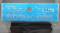 Japan Pokemon Center Premium Gloss Stained Glass Style Necrozma Card Sleeves - Image 3