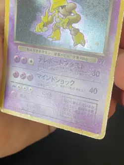 JAPANESE POKEMON DARK ALAKAZAM No.065 HOLO WIZARDS TEAM ROCKET - PL - Image 4