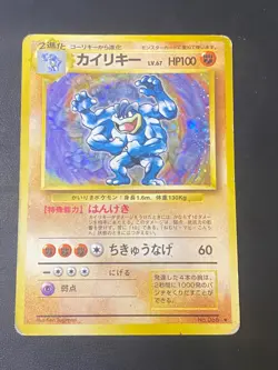 JAPANESE POKEMON MACHAMP No.068 HOLO WIZARDS BASE SET MACKOGNEUR - PL - Image 1