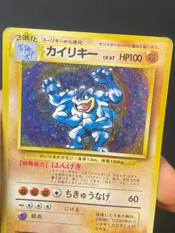 JAPANESE POKEMON MACHAMP No.068 HOLO WIZARDS BASE SET MACKOGNEUR - PL - Image 2