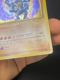 JAPANESE POKEMON MACHAMP No.068 HOLO WIZARDS BASE SET MACKOGNEUR - PL - Image 3