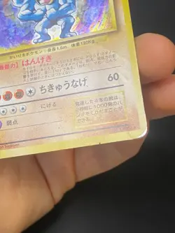 JAPANESE POKEMON MACHAMP No.068 HOLO WIZARDS BASE SET MACKOGNEUR - PL - Image 4