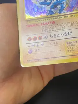 JAPANESE POKEMON MACHAMP No.068 HOLO WIZARDS BASE SET MACKOGNEUR - PL - Image 5
