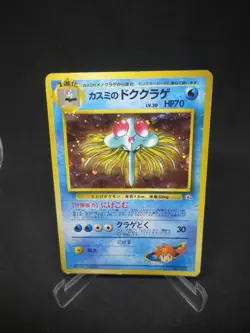 JAPANESE POKEMON CARD WIZARD GYM - Misty's Tentacruel n°073 - PL - Image 1
