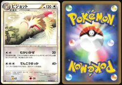 PIDGEOT 060/080 L3 CLASH AT THE SUMMIT POKEMON JAPANESE UNCOMMON 2010 LP - Image 1