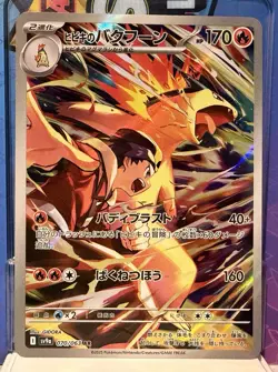 Pokemon Ethan's Typhlosion Art Rare Holo 070/063 Sv9a Japanese Card NM/M - Image 1