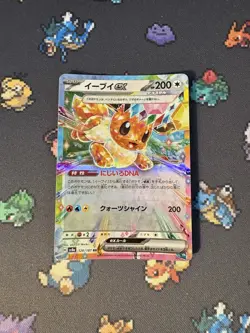 Pokemon Cards Eevee ex 126/187 Ultra Rare Terastal Festival JAPANESE - (NM) - Image 1