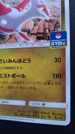 Latias Pokemon Card Japanese Nintendo Game Rare 256/SM-P Promo GYM - Image 4