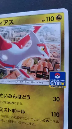 Latias Pokemon Card Japanese Nintendo Game Rare 256/SM-P Promo GYM - Image 5