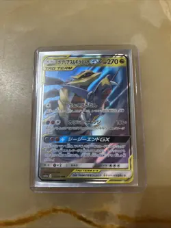 Pokemon TCG Garchomp and Giratina GX 146/236 Unified Minds Tag Team Excellent - Image 1