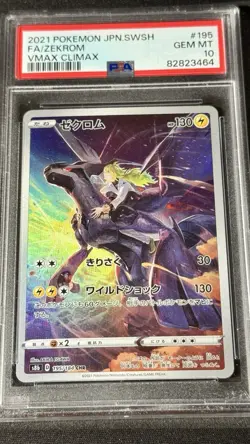 2021 POKEMON JPN SWORD & SHIELD VMAX CLIMAX #195 FULL ART/ZEKROM PSA 10 - Image 1