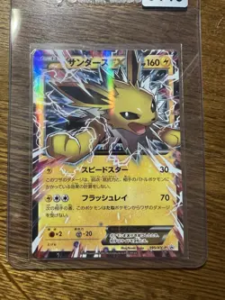Pokemon Japanese Jolteon EX 195/XY-P Fire Lightning Battle Promo EXCELLENT-2 - Image 1