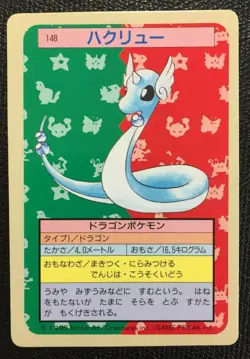 Dragonair Blue Back Pokemon Card TopSun No 148 Japanese fossil F/S Nintendo - Image 1