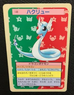 Dragonair Blue Back Pokemon Card TopSun No 148 Japanese fossil F/S Nintendo - Image 2