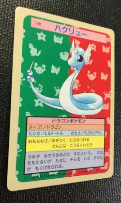 Dragonair Blue Back Pokemon Card TopSun No 148 Japanese fossil F/S Nintendo - Image 4