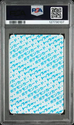Blastoise Pokemon 1997 Topsun Blue Back Japanese #9 PSA 8 - Image 2