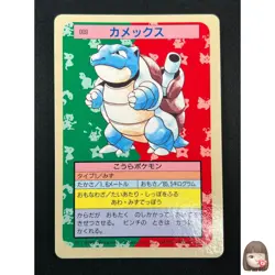[NM] Blastoise Pokemon Card Japanese No.009 Topsun Blue Back 1995 26D19 - Image 1