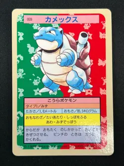 [NM] Blastoise Pokemon Card Japanese No.009 Topsun Blue Back 1995 26D19 - Image 2