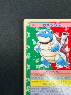 [NM] Blastoise Pokemon Card Japanese No.009 Topsun Blue Back 1995 26D19 - Image 3