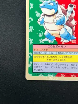 [NM] Blastoise Pokemon Card Japanese No.009 Topsun Blue Back 1995 26D19 - Image 5