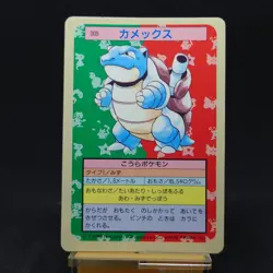 Topsun Pokemon Blastoise 009 Blue Back Japanese 1995 Rare Vintage Card TCG - Image 1