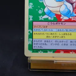 Topsun Pokemon Blastoise 009 Blue Back Japanese 1995 Rare Vintage Card TCG - Image 4