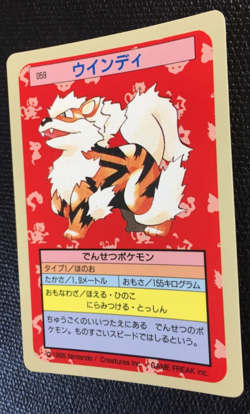 Arcanine Blue Back N/M Pokemon Card TopSun No 059 Japanese fossil F/S Nintendo 2 - Image 2