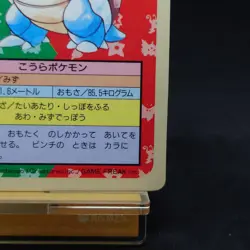 Topsun Pokemon Blastoise 009 Blue Back Japanese 1995 Rare Vintage Card TCG - Image 5