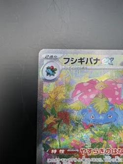 Venusaur ex SAR 200/165 Pokemon 151 SV2a Card Scarlet & Violet Japanese NM - Image 3
