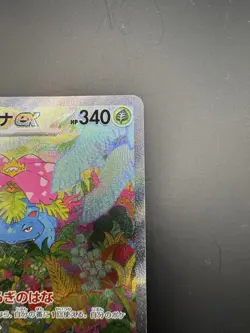 Venusaur ex SAR 200/165 Pokemon 151 SV2a Card Scarlet & Violet Japanese NM - Image 4