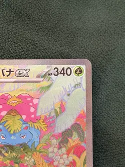 Venusaur ex SAR 200/165 Pokemon 151 SV2a Card Scarlet & Violet Japanese NM - Image 4