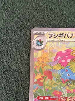 Venusaur ex SAR 200/165 Pokemon 151 SV2a Card Scarlet & Violet Japanese NM - Image 5