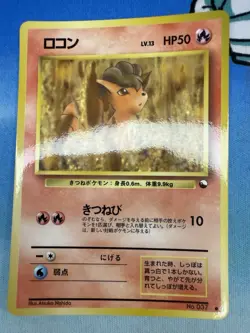 Vulpix 037 Glossy Vending Series Japanese Pokemon Card - Image 1