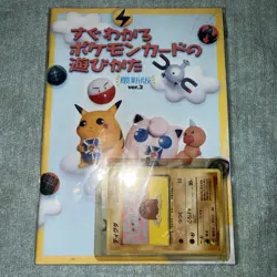 How to Play Pokemon Cards Magazine Ver.2 1998 Diglett Dugtrio Promo Japanese NEW - Image 1
