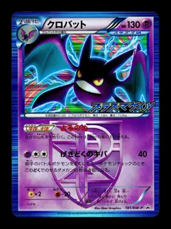 [MP] Crobat 181/BW-P Holo Japanese Plasma Gale Promo Pokemon - Image 1