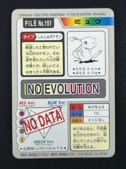 [NM] Mew Pokemon Card Japanese Bandai Carddass File No.151 HOLO 1997 AE44 - Image 3