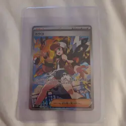 Hilda SAR 173/086 sv11W White Flare Pokemon Card Japanese Version 2025 NM - Image 1