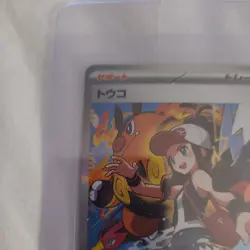 Hilda SAR 173/086 sv11W White Flare Pokemon Card Japanese Version 2025 NM - Image 2