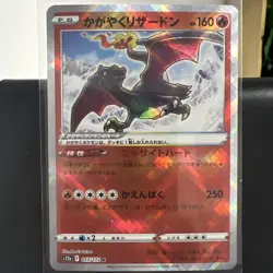Radiant Charizard 015/172 - VSTAR Universe - Japanese Pokemon Card - NM - Image 1